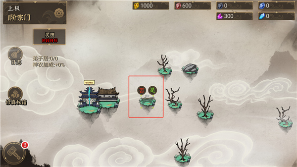 我对修真没兴趣手游