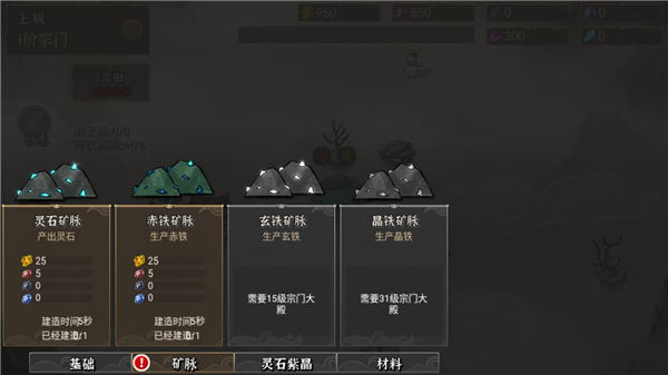 我对修真没兴趣手游