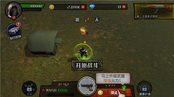 求生日记联机版