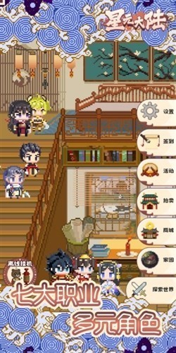 星元大陆国际服