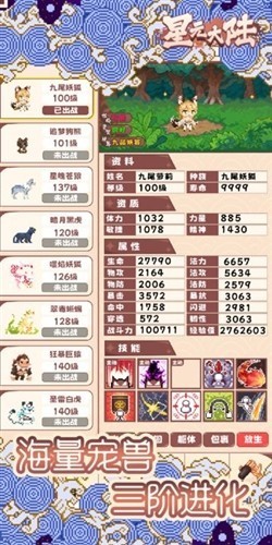 星元大陆国际服