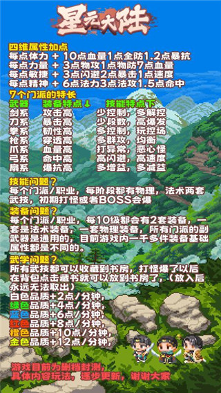 星元大陆国际服