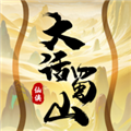 大话蜀山单机版