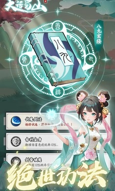 大话蜀山单机版