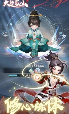 大话蜀山单机版