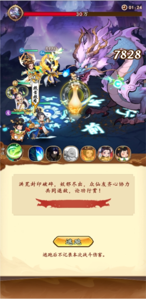 大话蜀山单机版