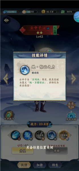 大话蜀山单机版