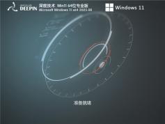 深度系统 Windows11 21H2 X64 优化版 | 深度系统Win专业版64位