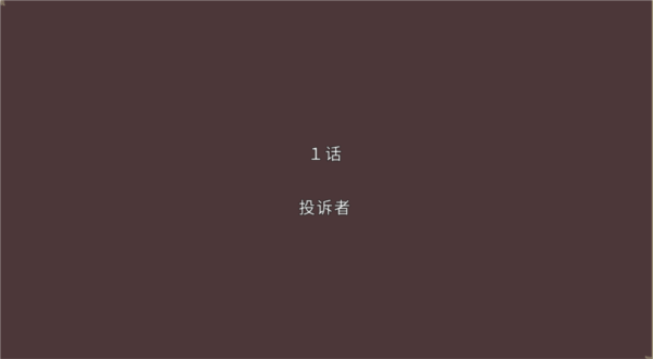 公主!勇者来了!