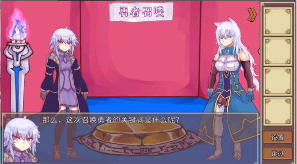 公主!勇者来了!