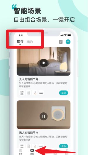 海信智慧家正式版