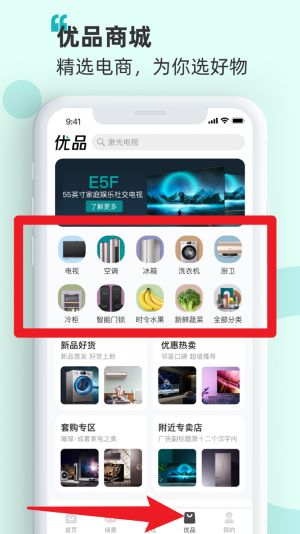 海信智慧家正式版
