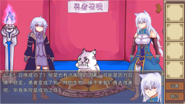 公主!勇者来了!