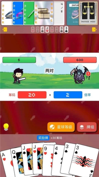 小丑牌符号狂潮安卓版