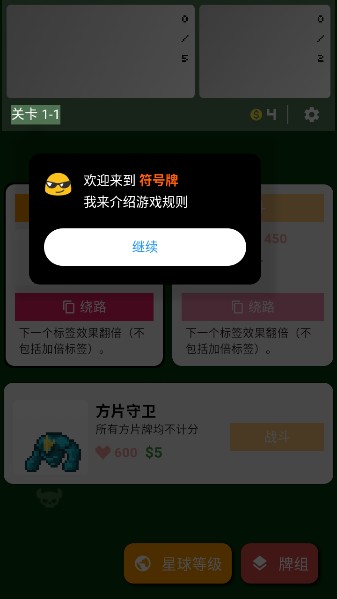 小丑牌符号狂潮安卓版