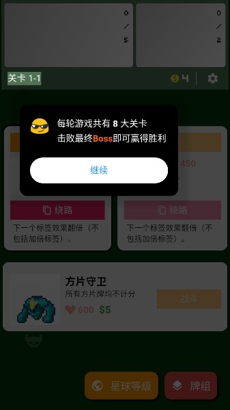 小丑牌符号狂潮安卓版