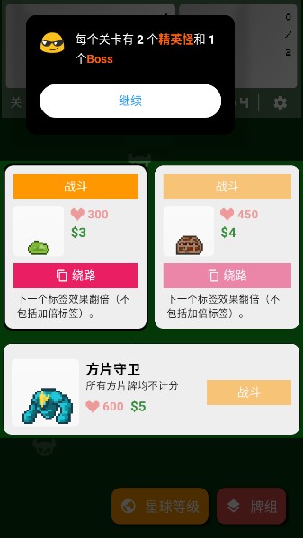 小丑牌符号狂潮安卓版