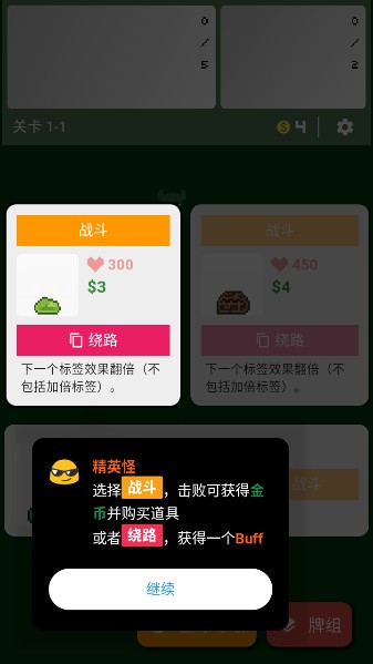 小丑牌符号狂潮安卓版