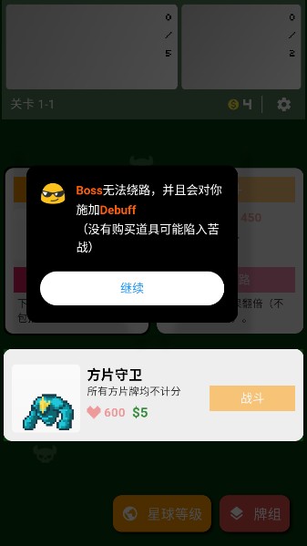 小丑牌符号狂潮安卓版