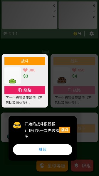 小丑牌符号狂潮安卓版