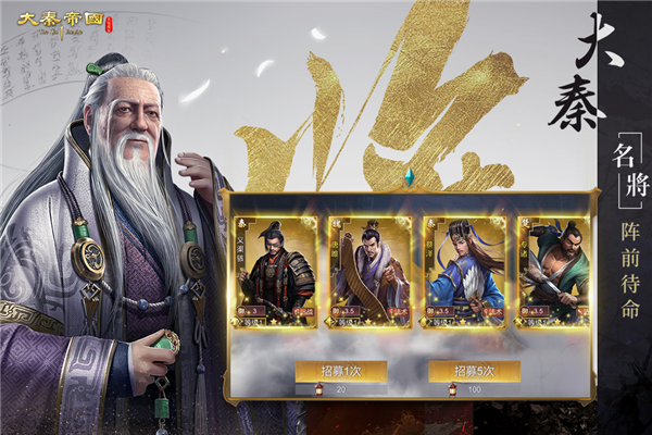 大秦帝国之帝国烽烟国际服