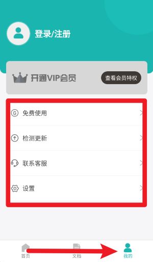 语言转文字官网版