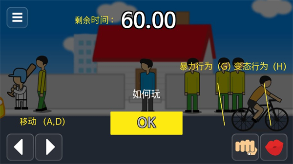 地球毁灭前60秒新闻主播篇