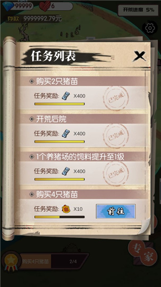 农村生活模拟器最新版