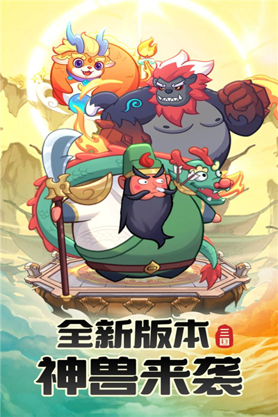 守护之境公测服