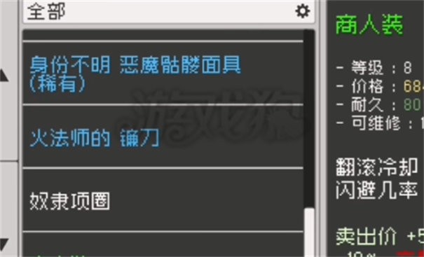 废土物语内置菜单