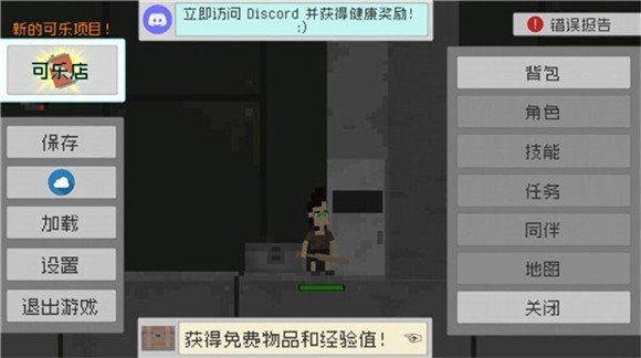 废土物语内置菜单