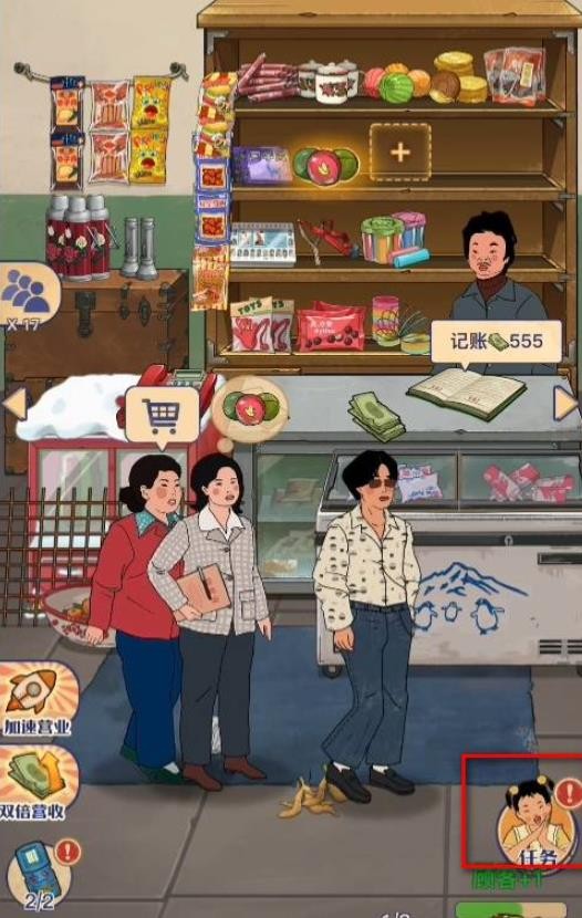 王蓝莓的小卖部