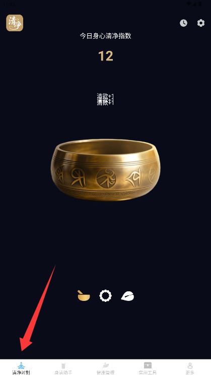 清净好帮手中文版