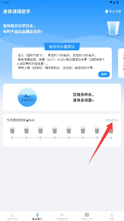 清净好帮手中文版