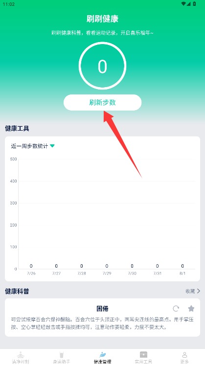 清净好帮手中文版