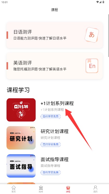前程日本留学官网版