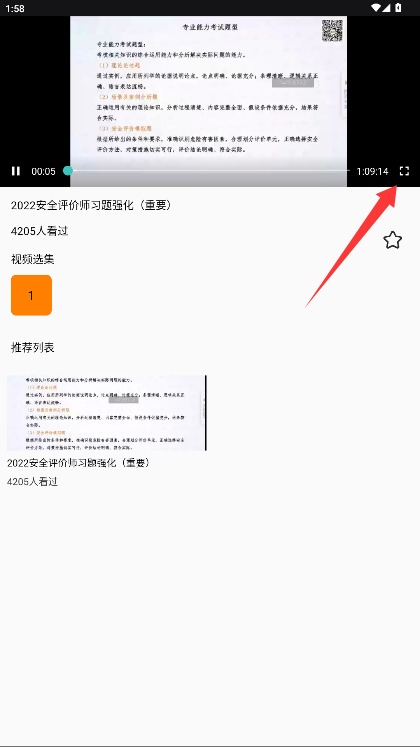 电工证考通官方版