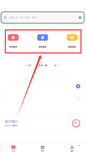 汉语字典学生版
