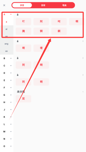 汉语字典学生版