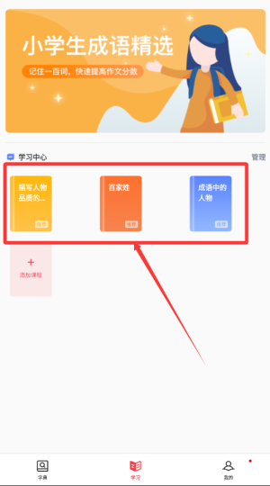 汉语字典学生版