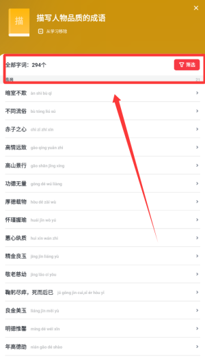 汉语字典学生版