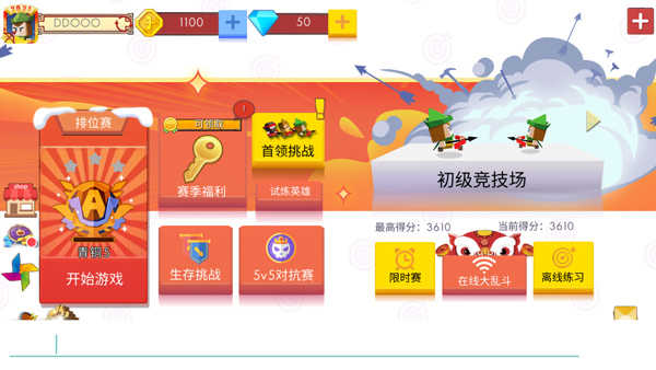 弓箭手大作战安卓手机版