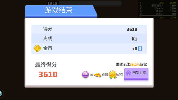 弓箭手大作战安卓手机版