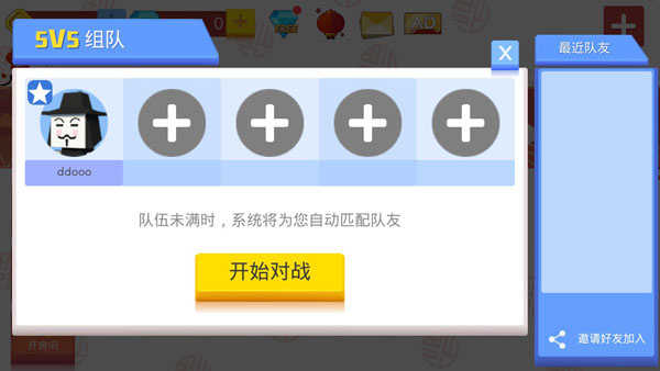 弓箭手大作战安卓手机版