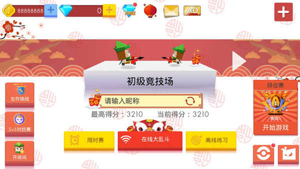 弓箭手大作战安卓手机版