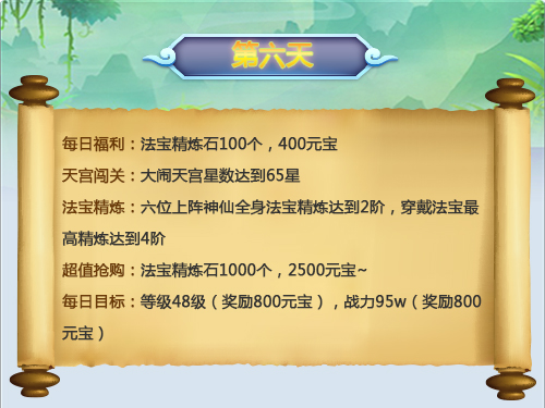 七日活动任务攻略指南截图6