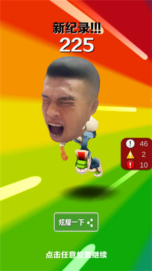 愣子跑酷官方版
