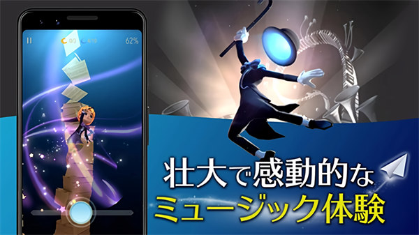 魔幻旅程(Magic Journey)