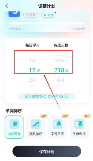 英语三级考试聚题库
