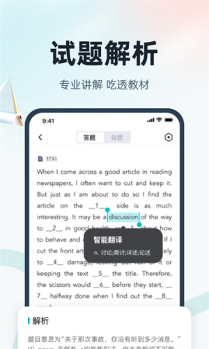 英语三级考试聚题库